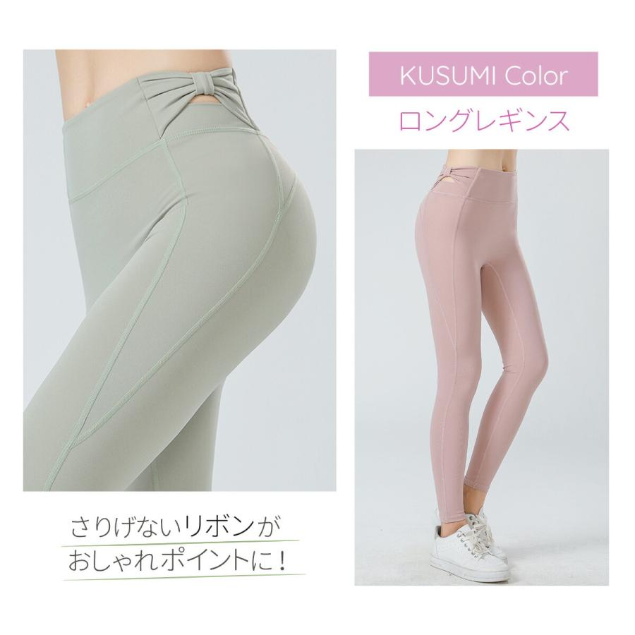ヨガウェア レギンス ストレッチ パンツ リボン ハイウエスト おしゃれ