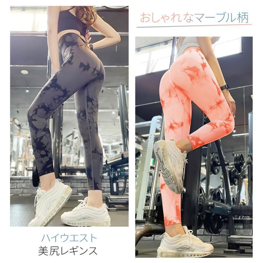 美尻レギンス レディース スポーツ マーブル柄 おしゃれ 桃尻 スパッツ