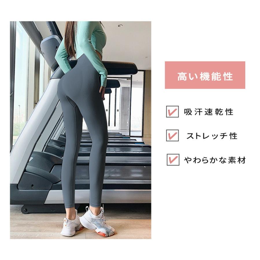 ジムウェア レディース パンツ レギンス ヒップアップ ロング丈 ハイ