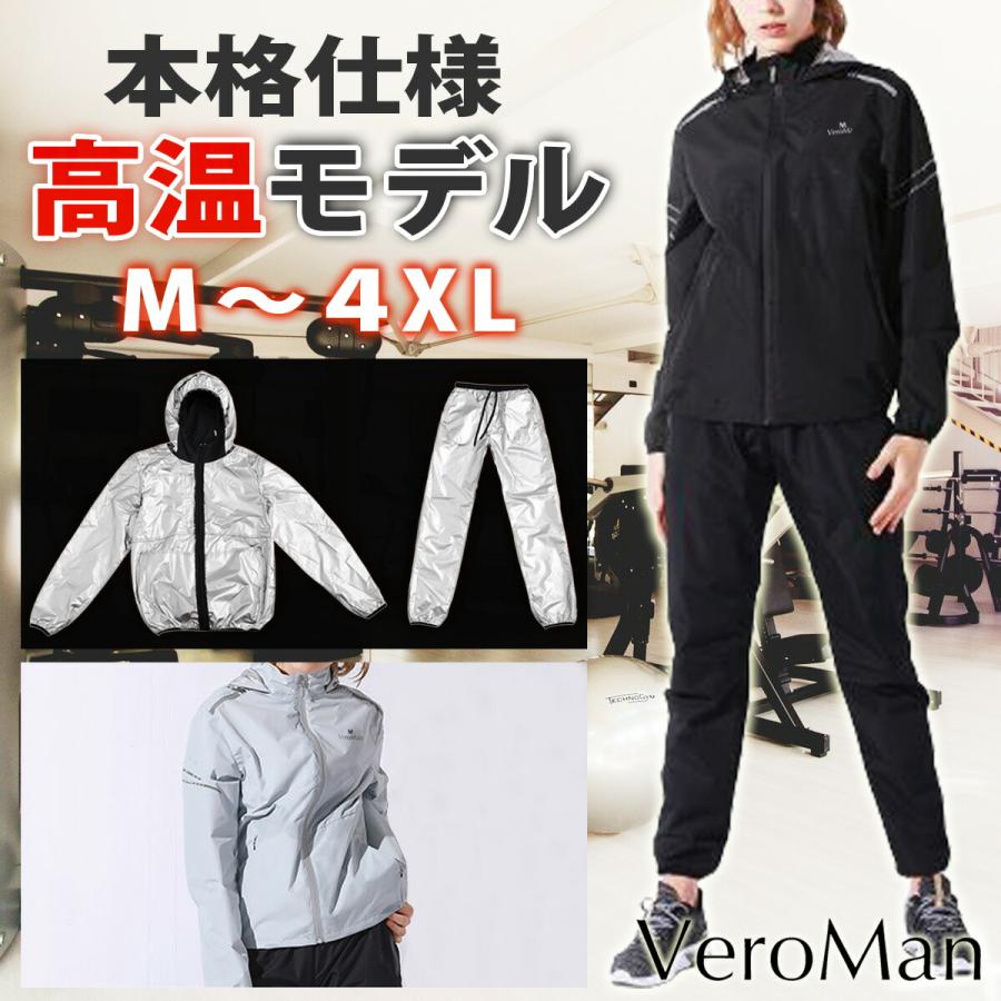 サウナスーツ レディース 上下セット サウナパンツ 大きいサイズ ダイエット Veroman Ppi Sauna2f Veroman Fit 通販 Yahoo ショッピング