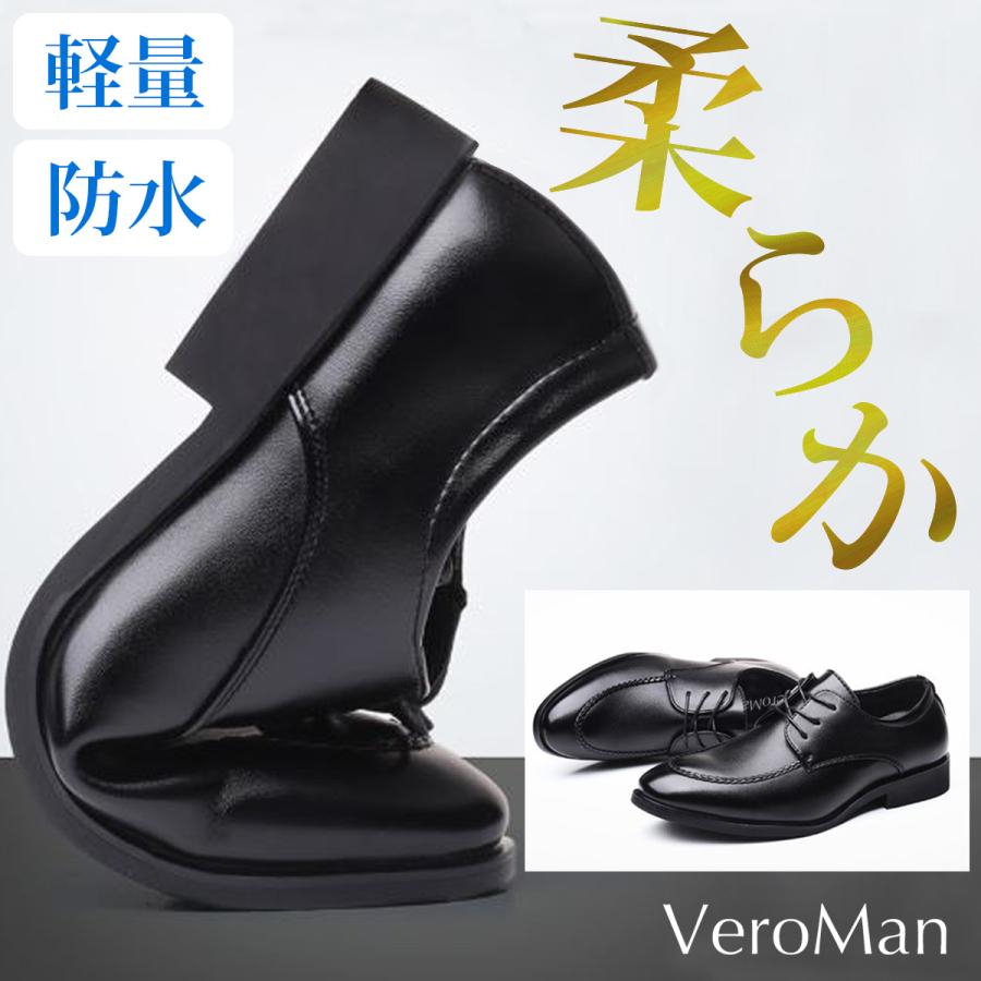 ビジネスシューズ ウォーキング 防水 メンズ 軽量 防滑 合皮 Veroman Ppi Softbizshoes Jimayan 通販 Yahoo ショッピング