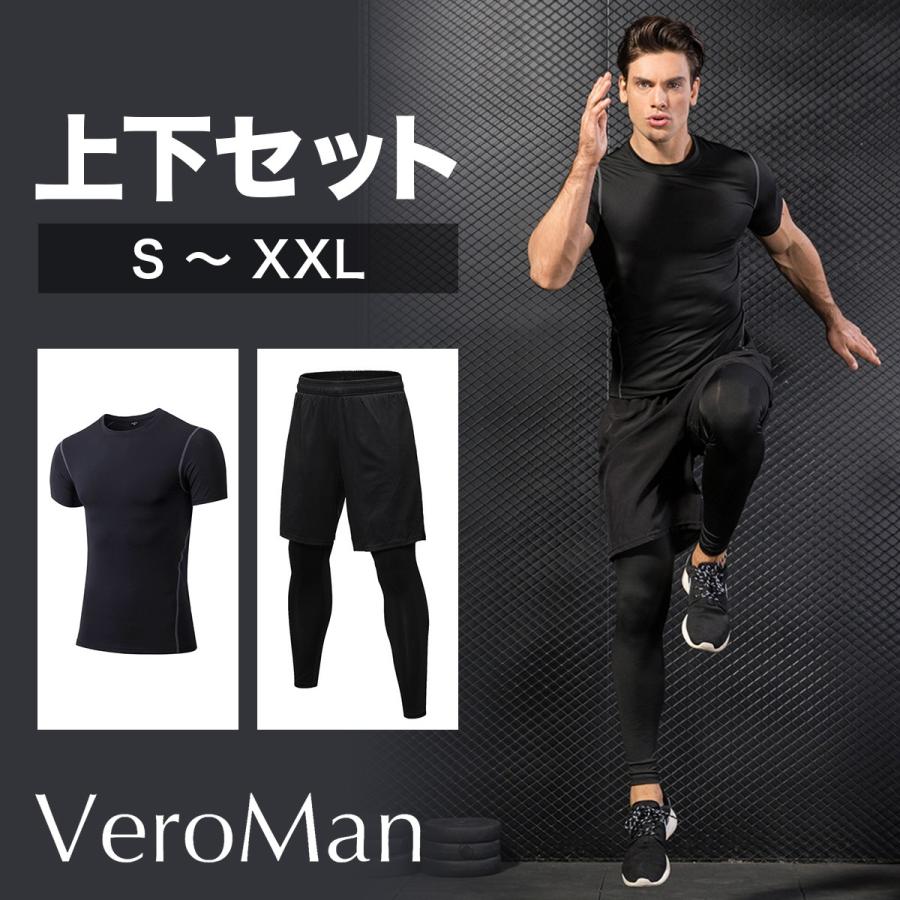 スポーツウェア メンズ 上下セット トレーニングウェア ランニングウェア Veroman Ppi Sport2set Jimayan 通販 Yahoo ショッピング