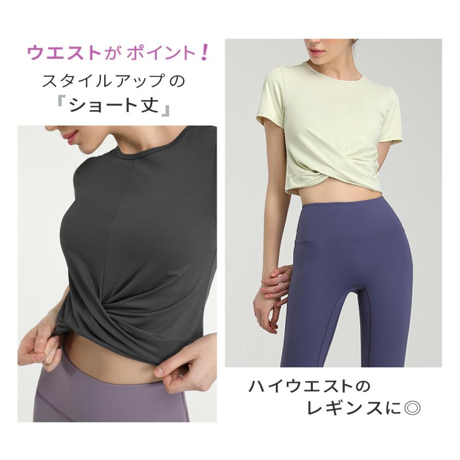 ヨガウェア 半袖 ショート丈 レディース トップス クロップド丈