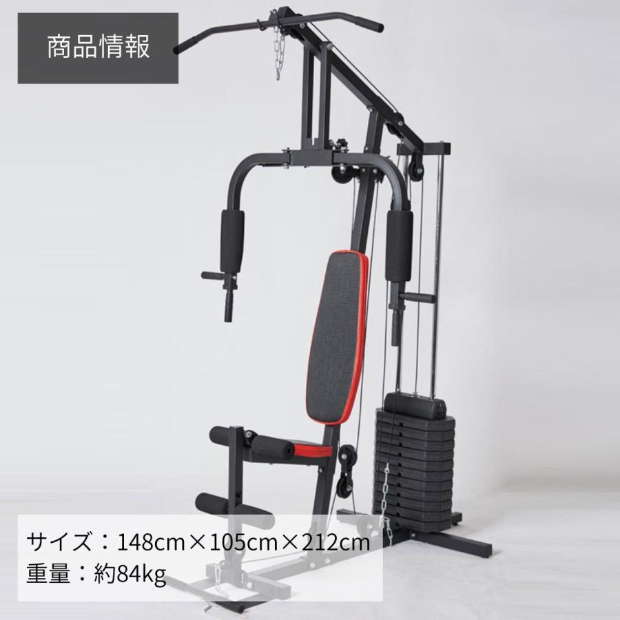 マルチトレーニングマシン ラットプルダウン チェストプレス マルチトレーニングマシン ラットプルダウン チェストプレス