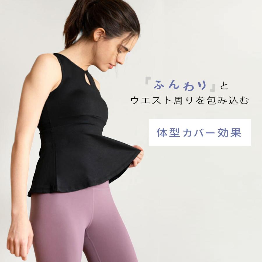 ヨガウェア タンクトップ カップ付き フレアシルエット トップス