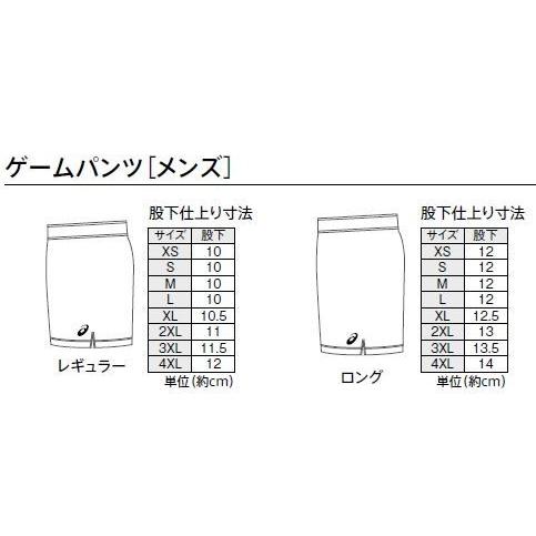 ASICS（アシックス） オーダーコンポ受注生産 ゲームパンツ（メンズ