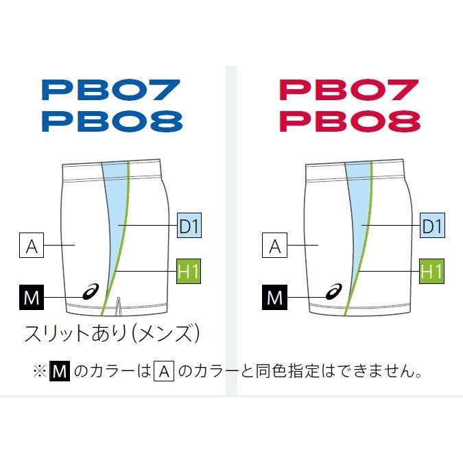 ASICS アシックス オーダーコンポ受注生産 ゲームパンツ（メンズ