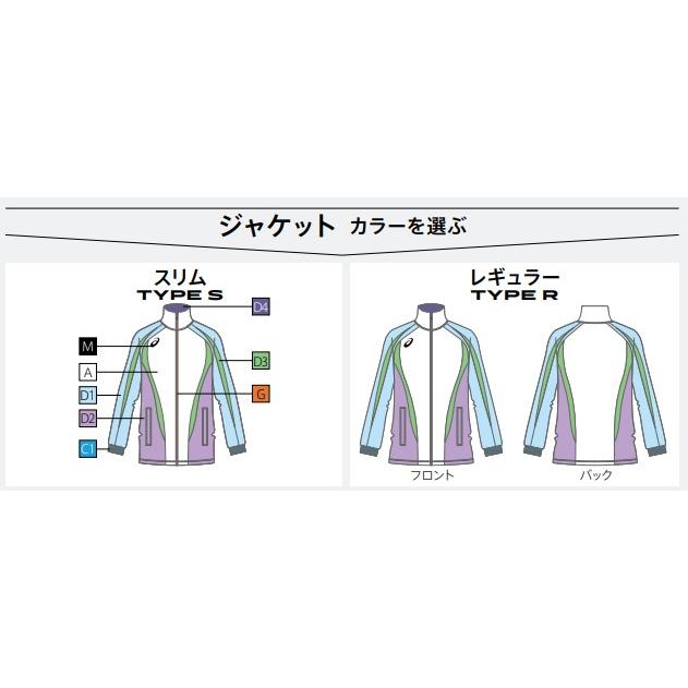 スポーツ用品 ASICS（アシックス） オーダーコンポ受注生産 トレーニングジャケット