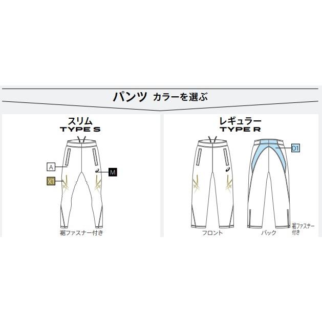ASICS アシックス オーダーコンポ受注生産 トレーニングパンツ（ユニ