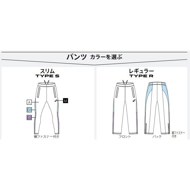 アシックス　オーダーコンポ受注生産 トレーニングパンツ（ユニセックス）スポーツウエア（サッカー・陸上競技）PE24S_2