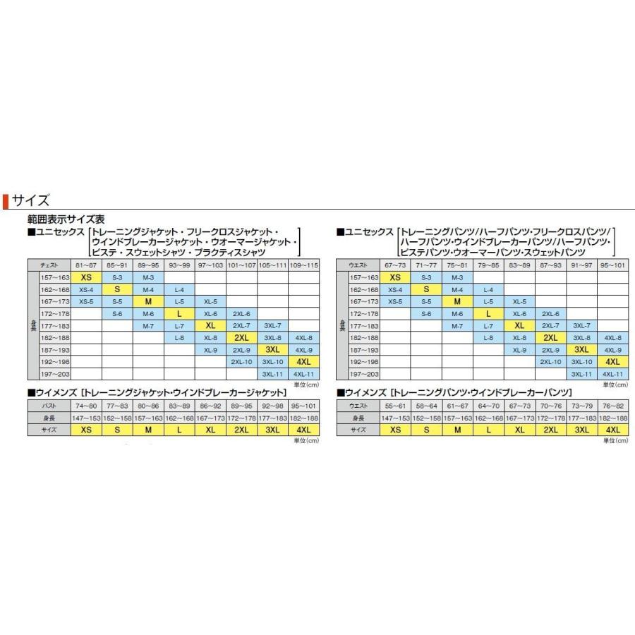 ASICS アシックス オーダーコンポ受注生産 ウインドブレーカー
