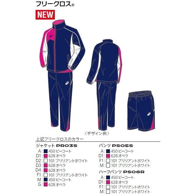 ASICS アシックス オーダーコンポ受注生産 フリークロスジャケット 
