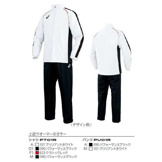 ASICS（アシックス） オーダーコンポ受注生産 ウォーマージャケット