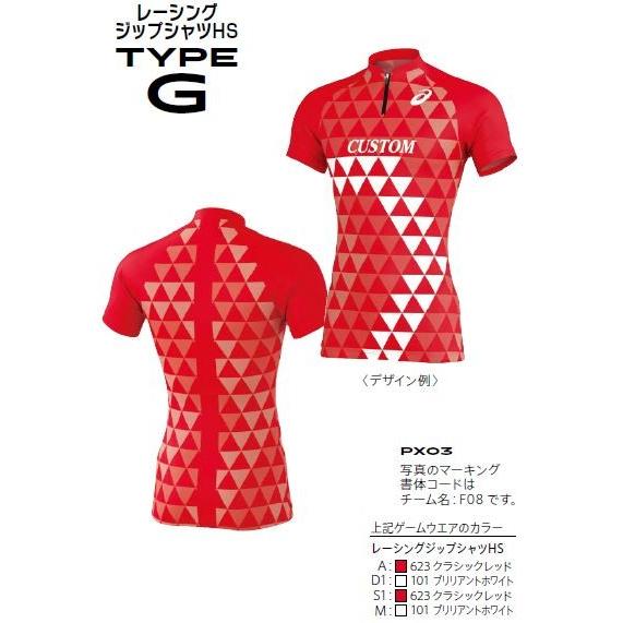 ASICS（アシックス） プリントオーダーコンポ受注生産 レーシング