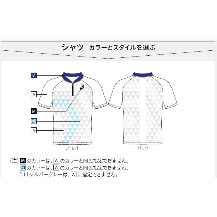 ASICS（アシックス） プリントオーダーコンポ受注生産 レーシング