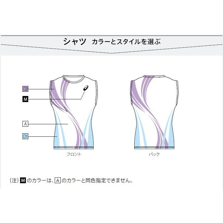 ASICS（アシックス） プリントオーダーコンポ受注生産 レーシング