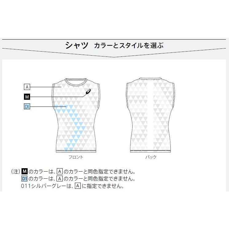 ASICS（アシックス） プリントオーダーコンポ受注生産 レーシング