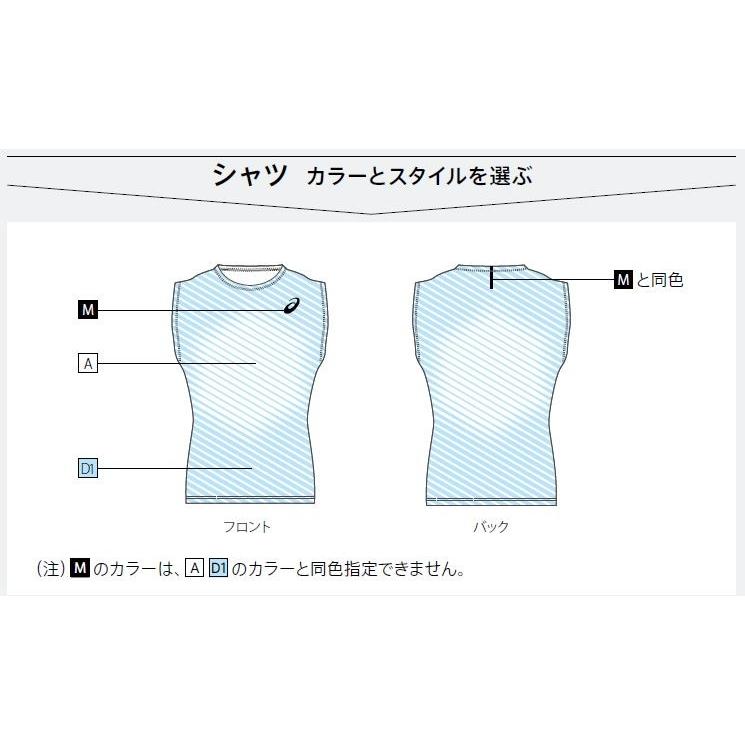 依頼用 ASICS アシックス asics チームウェア 昇華プリントオーダー