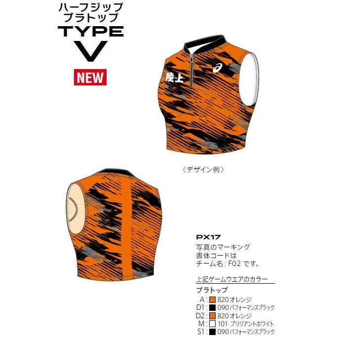 ASICS（アシックス） プリントオーダーコンポ受注生産 ハーフジップ