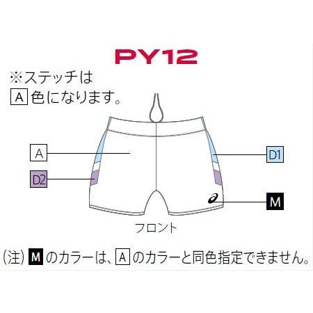 ASICS（アシックス） オーダーコンポ受注生産 ベリーショートタイツ
