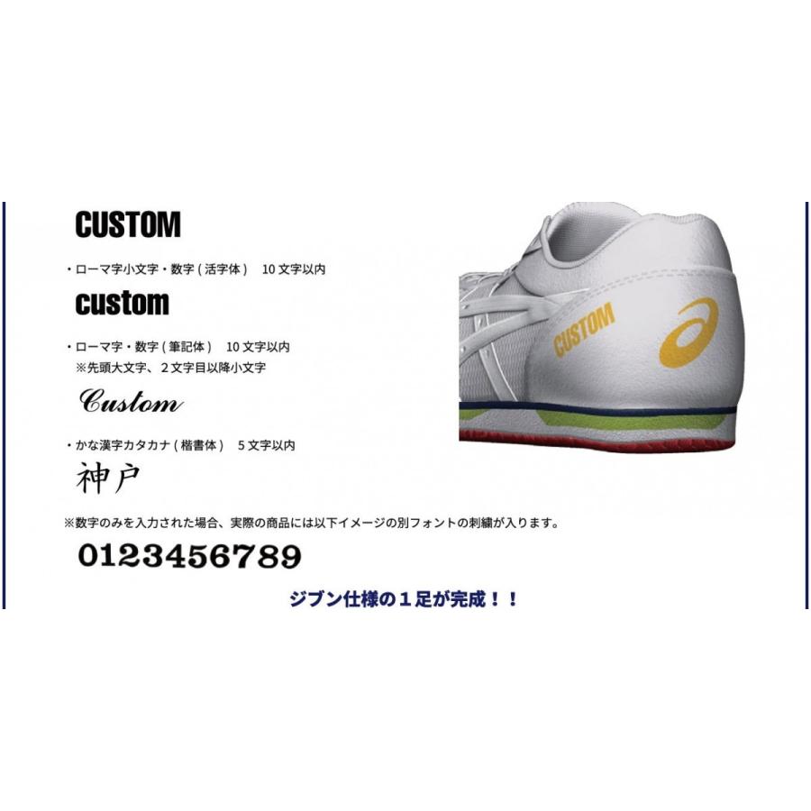 アシックス イージーオーダーシステム受注生産 マラソンシューズ マラソンeo Rp Wide ワイドラスト ネーム刺しゅう入り Smm811 Asi Smm811 ジミースポーツ 通販 Yahoo ショッピング