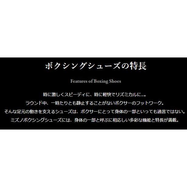 ミズノ　受注生産 セミオーダーボクシングシューズフィニッシャーEZスペクトラショート21GX230502ネーム刺しゅう入り　ブラックベーススエード素材｜jimmy-sp｜13