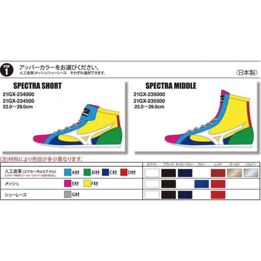 MIZUNO ミズノ 受注生産 ボクシングシューズフィニッシャー