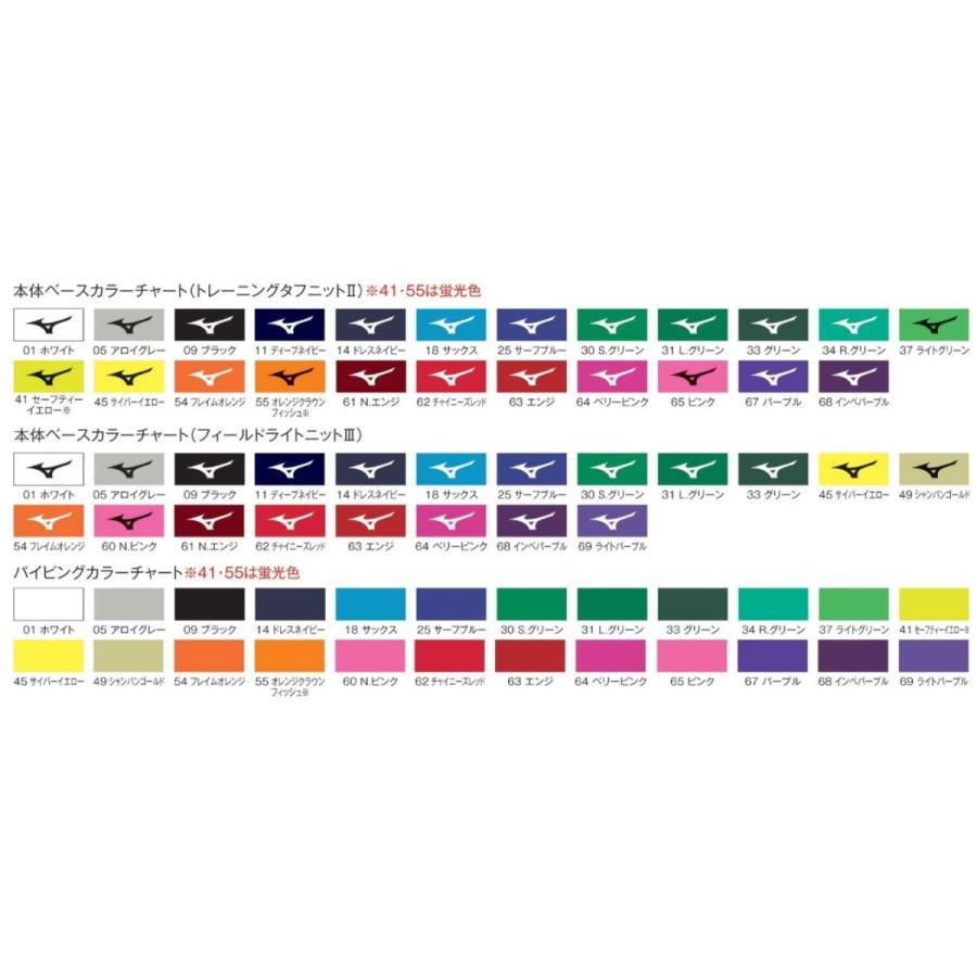 MIZUNO（ミズノ） ミズノカスタムオーダー受注生産 トレーニングウェア