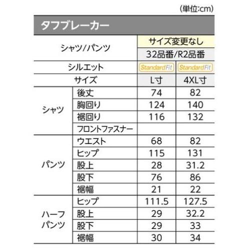 MIZUNO タフブレーカーパンツ　XOサイズ MIZUNO タフブレーカーパンツ XOサイズ ウインドブレーカー レディース