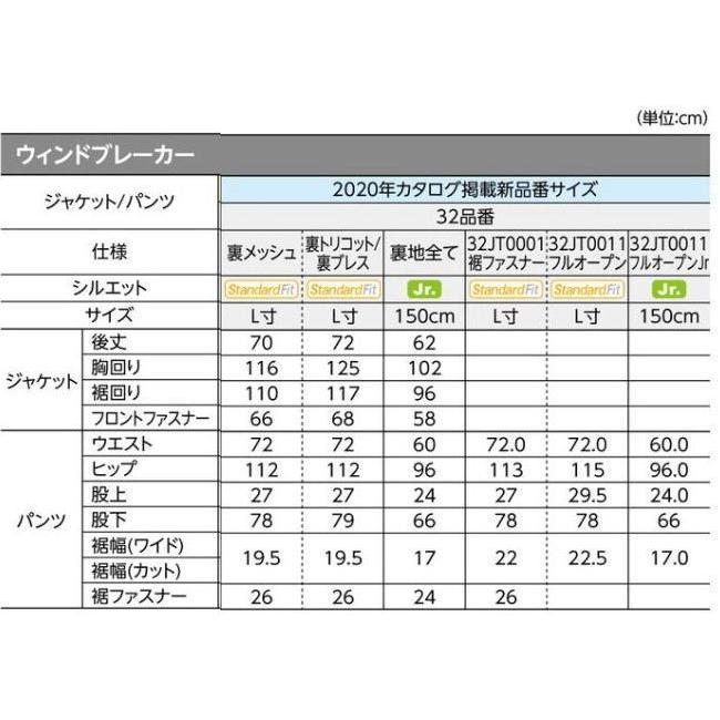 ミズノカスタムオーダー受注生産 ウインドブレーカージャケット　マイクロフトシルモンド2　総裏メッシュ裏地　32JT9E12｜jimmy-sp｜05