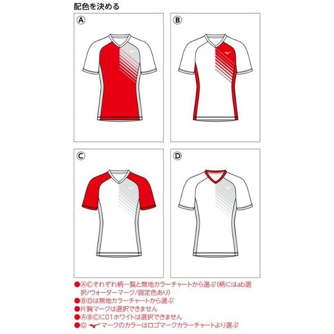 ミズノカスタムオーダー受注生産 デザインプリントプラス　卓球ゲームシャツ（ユニセックス）スタンド衿タイプ　82JQ0D07_1