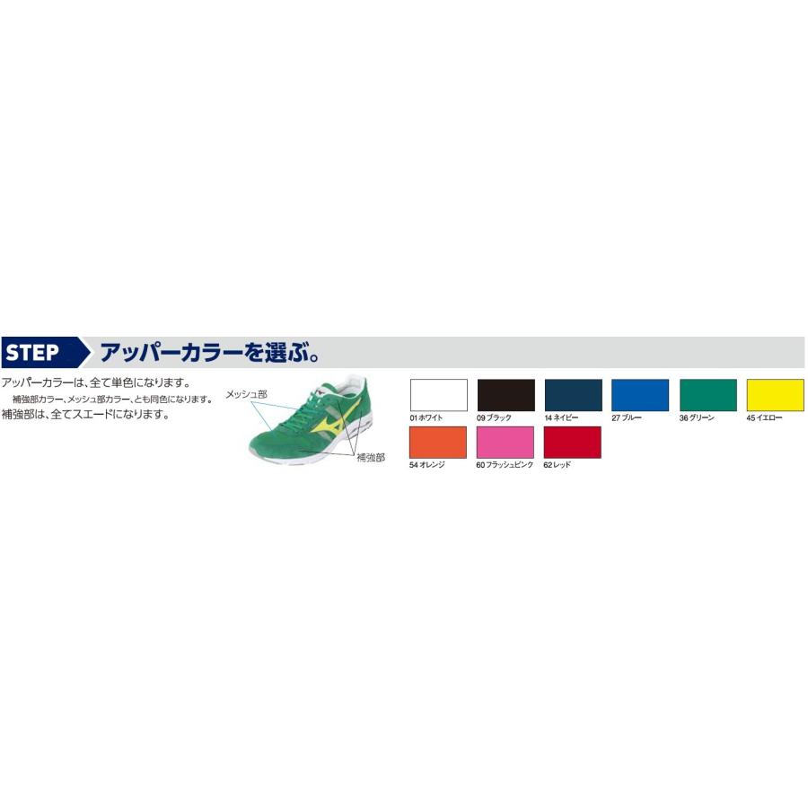 MIZUNO（ミズノ） ミズノスペクトラオーダー受注生産スピードレーサー