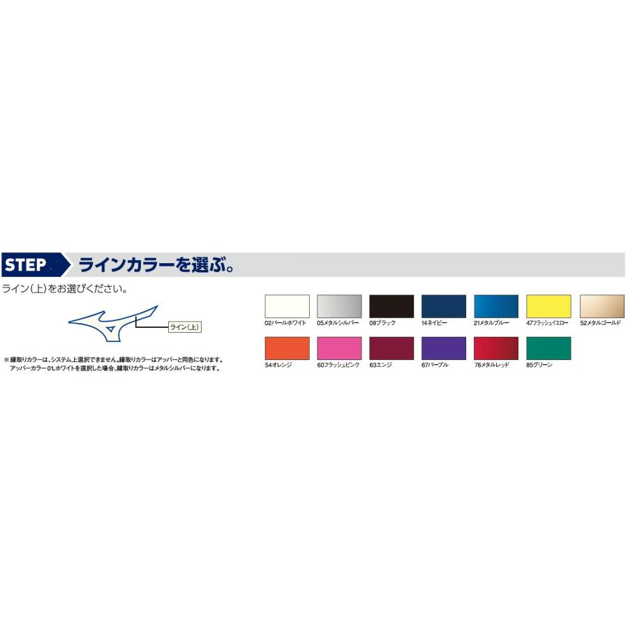 MIZUNO（ミズノ） ミズノスペクトラオーダー受注生産スピードレーサー