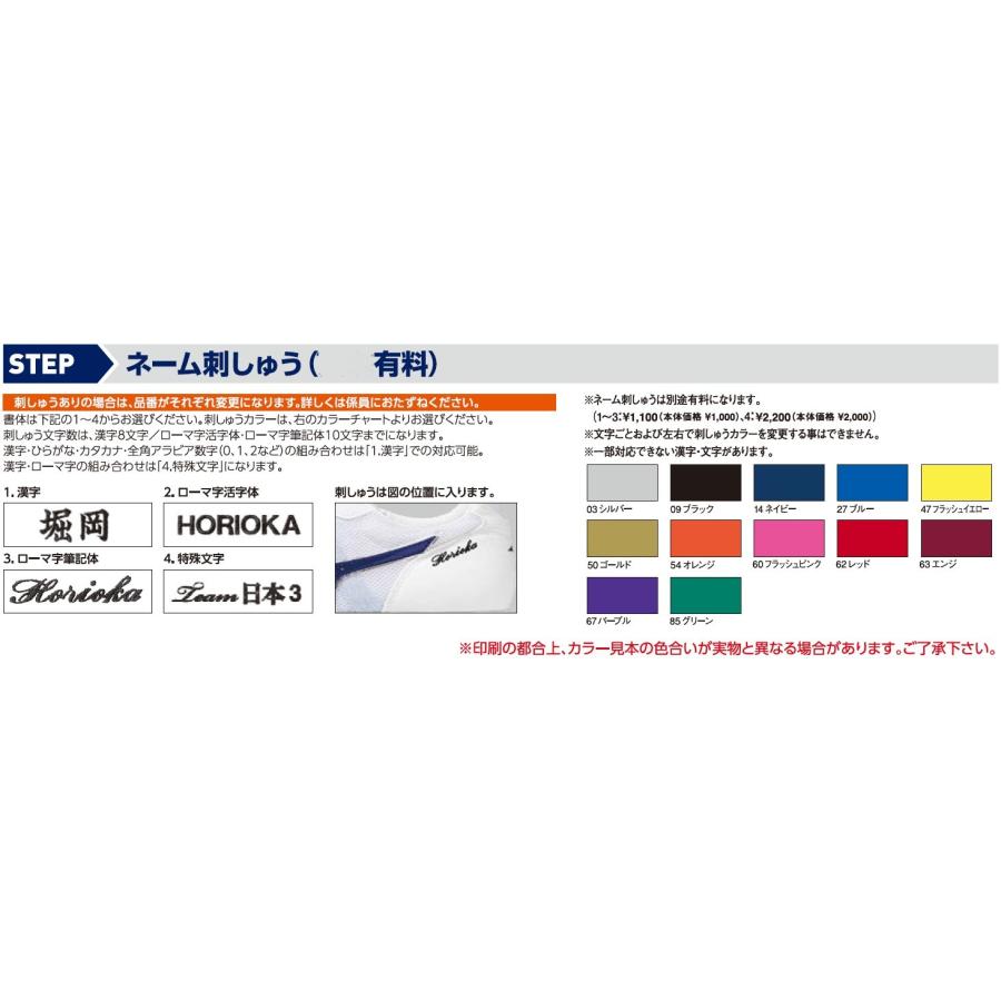 MIZUNO（ミズノ） ミズノスペクトラオーダー受注生産スピードレーサー