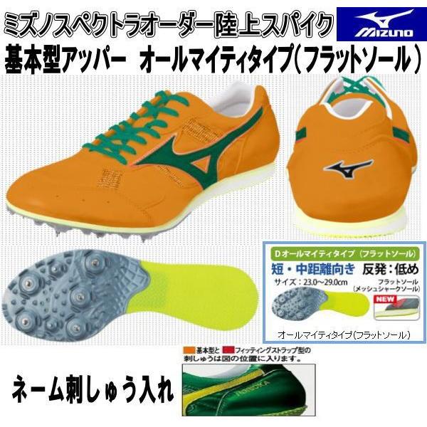 陸上用スパイクおすすめ17選 短 中 長距離で選び方が違うって本当 ファブスポーツ
