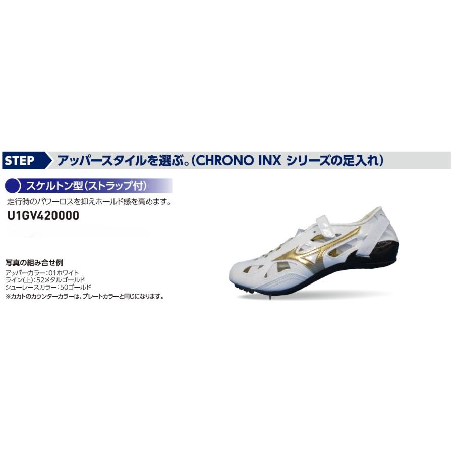 MIZUNO（ミズノ） ミズノスペクトラオーダー 陸上スパイク スケルトン