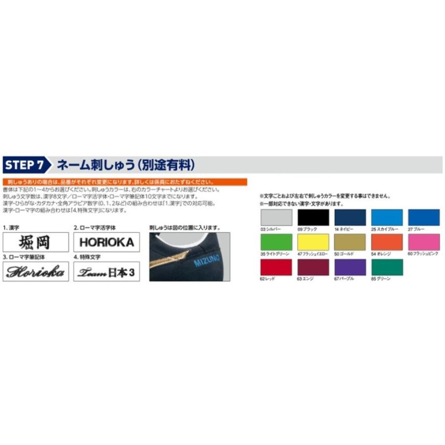 MIZUNO ミズノスペクトラオーダー受注生産トレーニング（コーチ