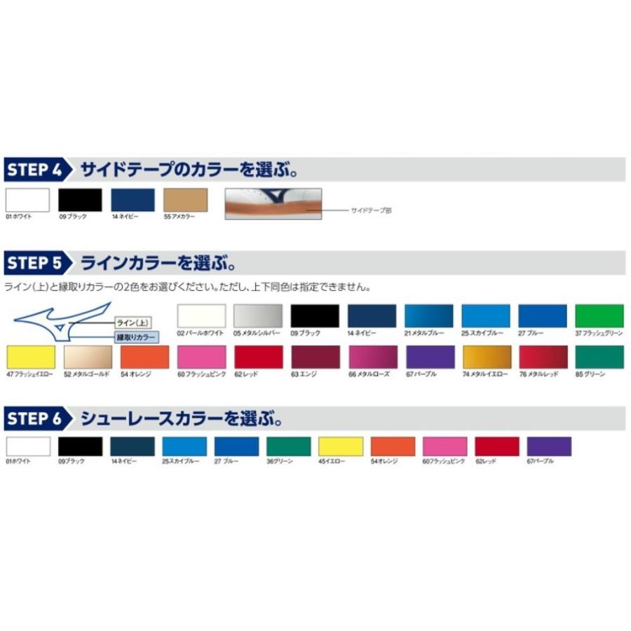 MIZUNO（ミズノ） ミズノスペクトラオーダー受注生産トレーニング