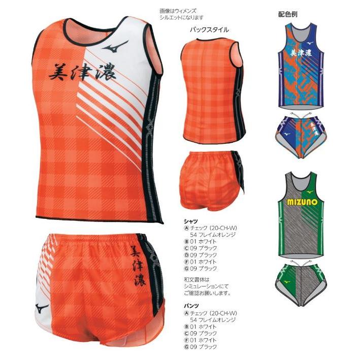 MIZUNO（ミズノ） ミズノカスタムオーダー受注生産 デザインプリント