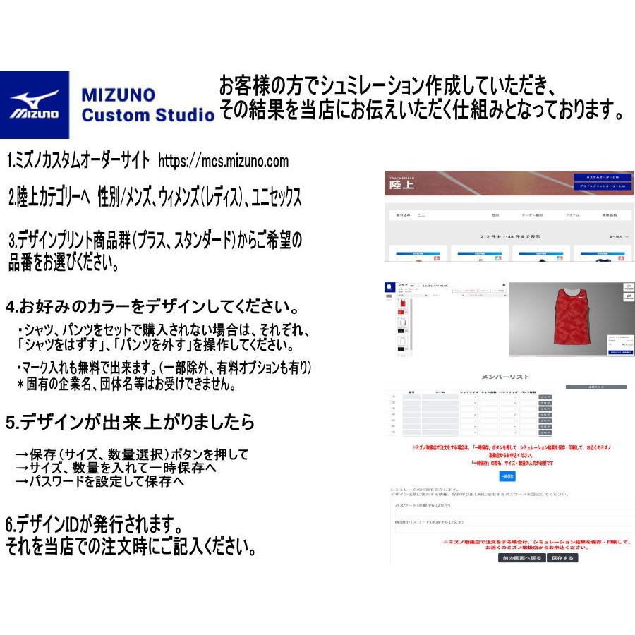 MIZUNO ミズノカスタムオーダー受注生産 デザインプリントプラス MIZUNO ミズノカスタムオーダー受注生産 デザインプリントプラス