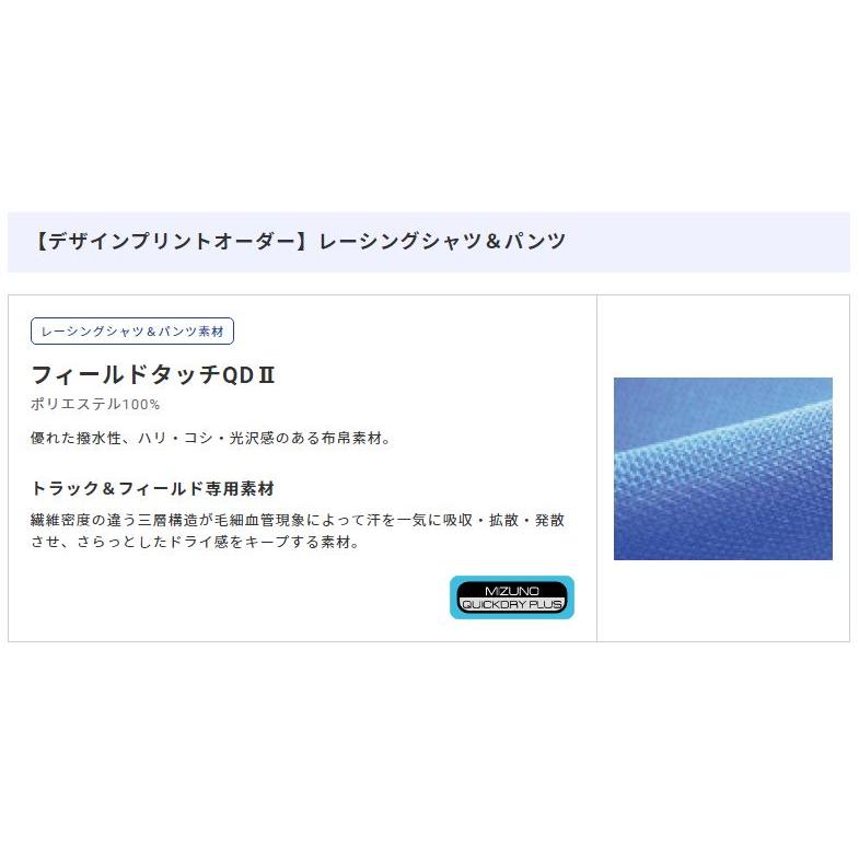 MIZUNO ミズノカスタムオーダー受注生産 デザインプリントプラス MIZUNO ミズノカスタムオーダー受注生産 デザインプリントプラス