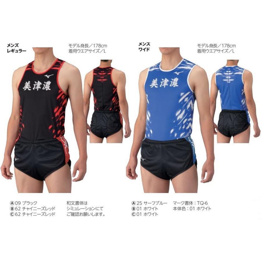 MIZUNO（ミズノ） ミズノカスタムオーダー受注生産 デザインプリント