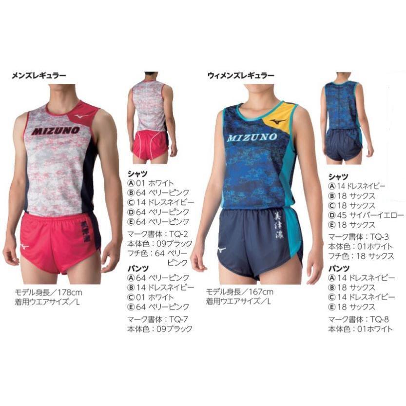 MIZUNO（ミズノ） ミズノカスタムオーダー受注生産 デザインプリント