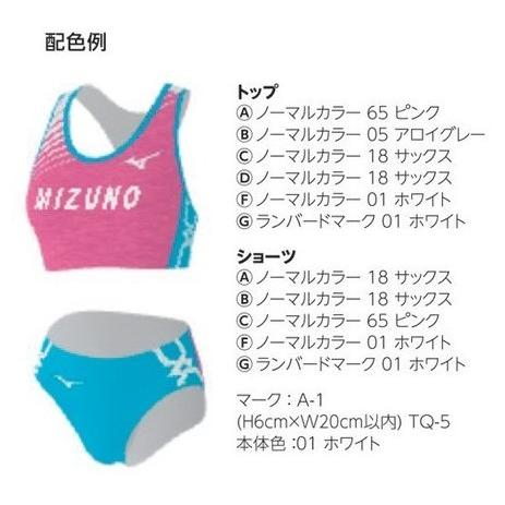 MIZUNO ミズノカスタムオーダー受注生産 デザインプリントプラス MIZUNO ミズノカスタムオーダー受注生産 デザインプリントプラス