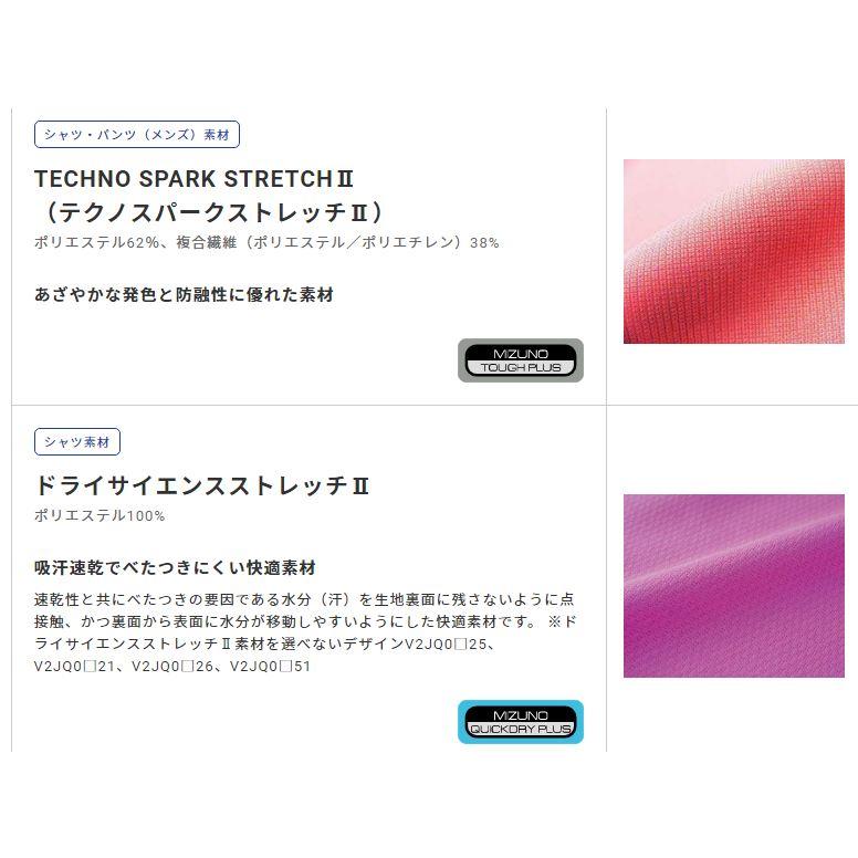 MIZUNO（ミズノ） ミズノカスタムオーダー受注生産 デザインプリント