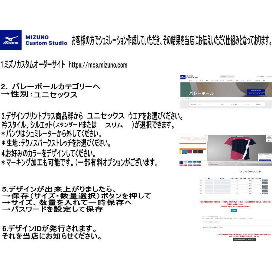 MIZUNO ミズノカスタムオーダー受注生産 デザインプリントプラス 