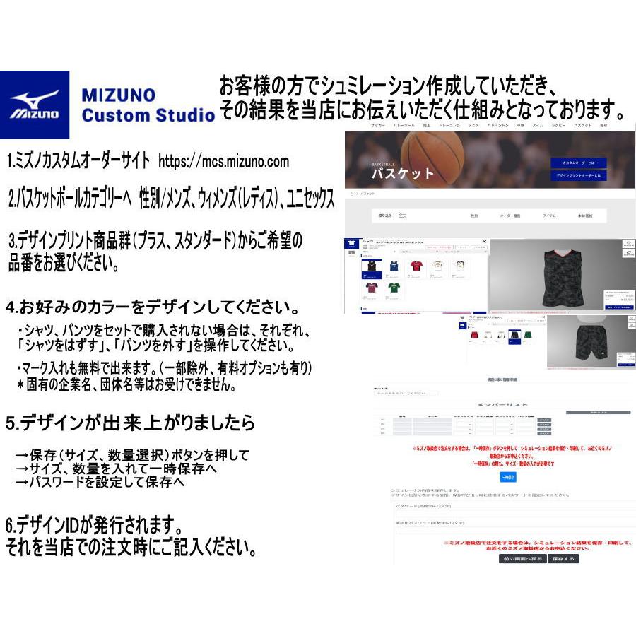 ミズノカスタムオーダー受注生産 デザインプリントプラス バスケットボールゲームパンツ ユニセックス W2jq0002 Miz W2jq0002 ジミースポーツ 通販 Yahoo ショッピング