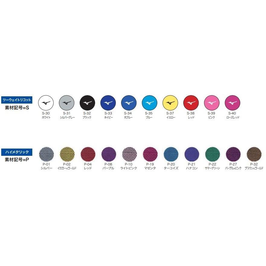 MIZUNO（ミズノ） ミズノスペクトラ受注生産 レオタード （レディス