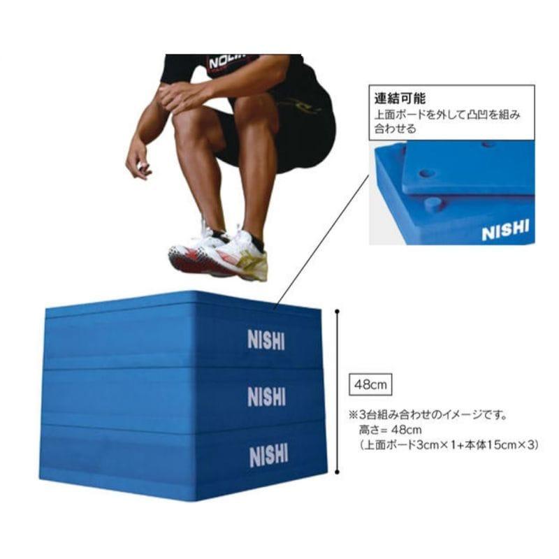 ニシスポーツ プライオボックス屋内用I（高さ18cm） 陸上 ランニング ニシ・トレーニング用品 NT6903_2
