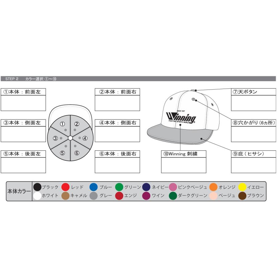 Winning Winning/ウイニング 立体刺繍カラーオーダーキャップ Winning Winning/ウイニング 立体刺繍カラーオーダーキャップ